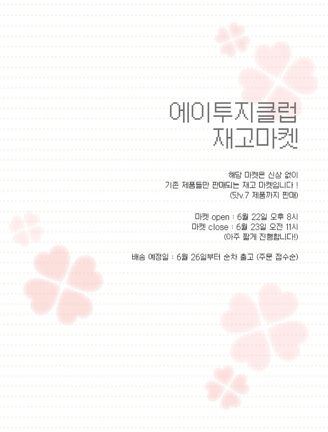 후즈갓마이테일 x 익뚜 작가 야구 도감 1