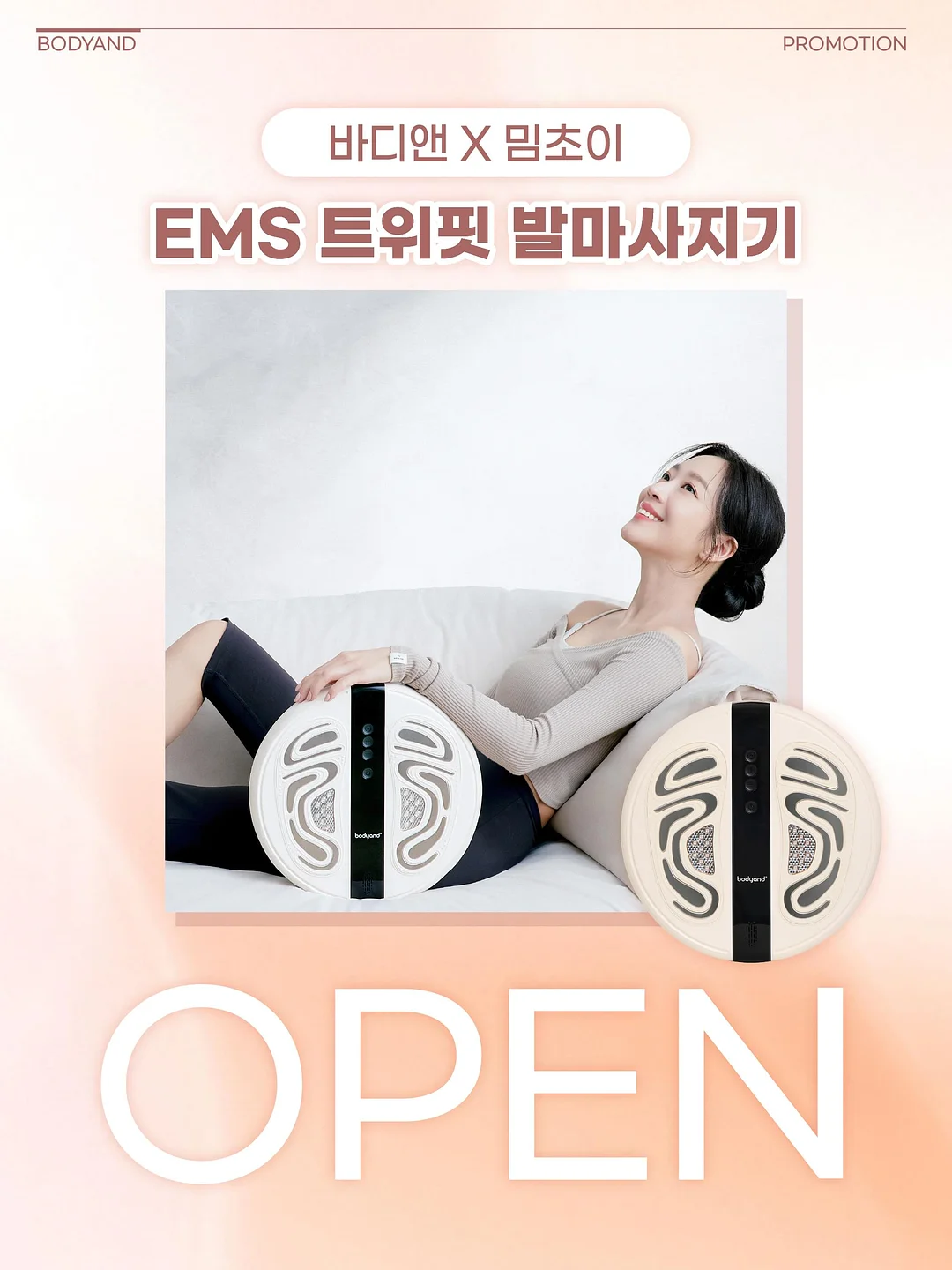 카다멈 번, 시나몬 번 1