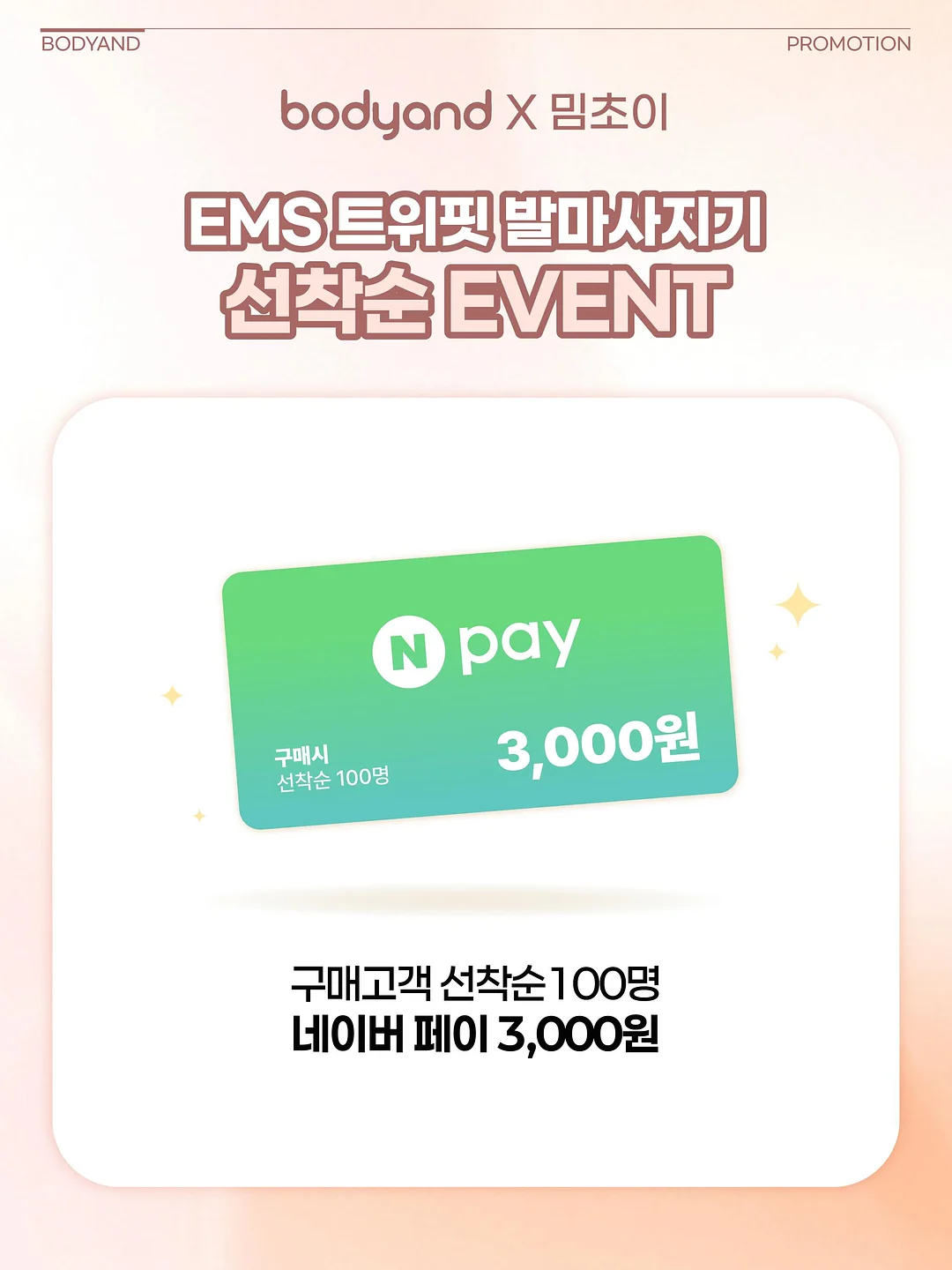 카다멈 번, 시나몬 번 3