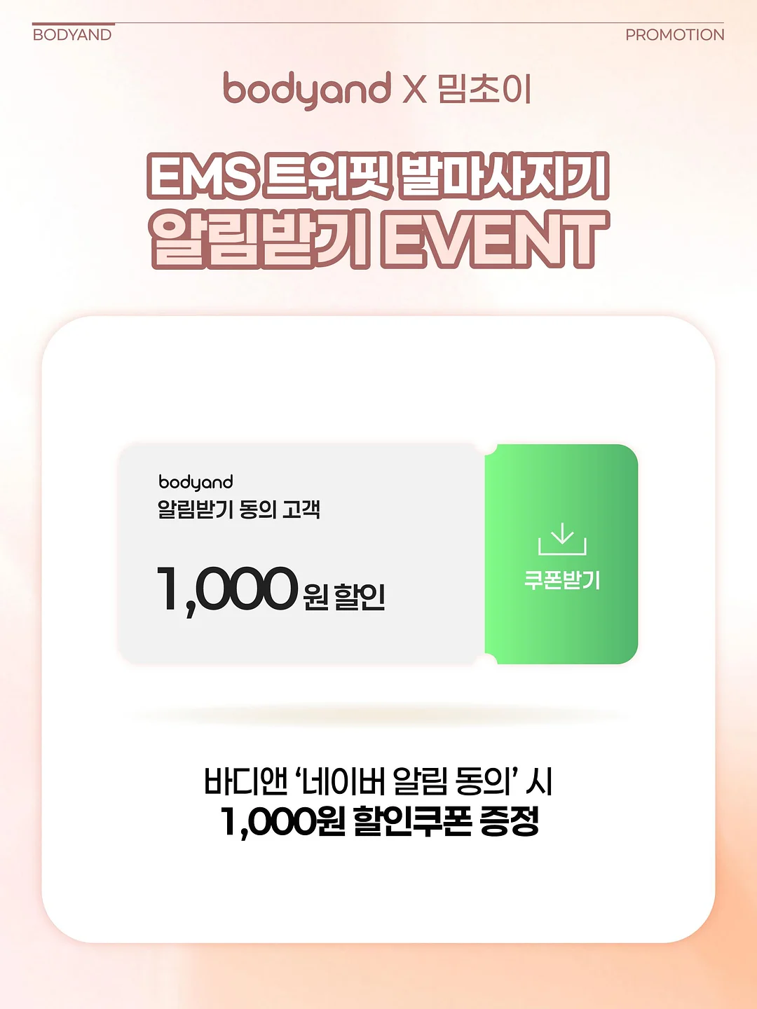 카다멈 번, 시나몬 번 5