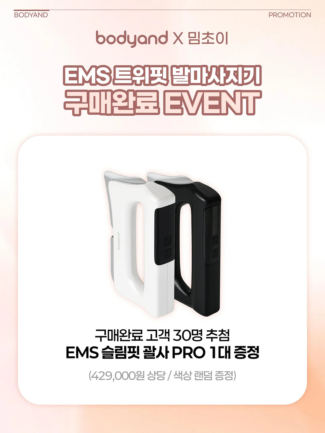 카다멈 번, 시나몬 번 6