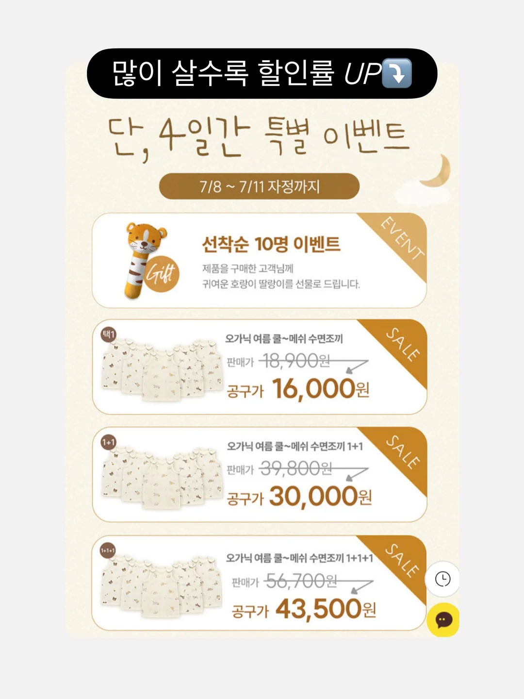 휴먼메이드 티셔츠 18