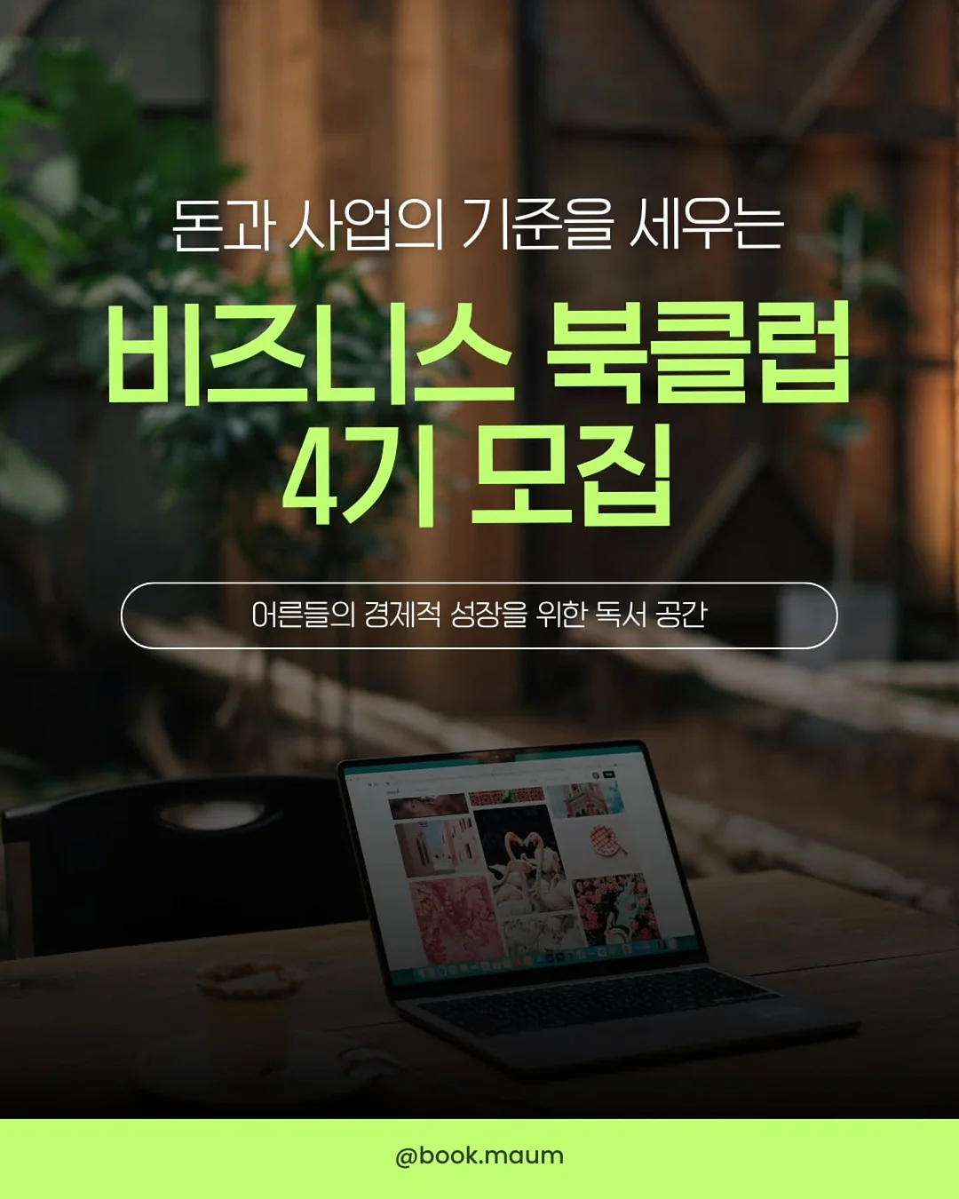 팩토슐레 사고력 수학 워크북 1
