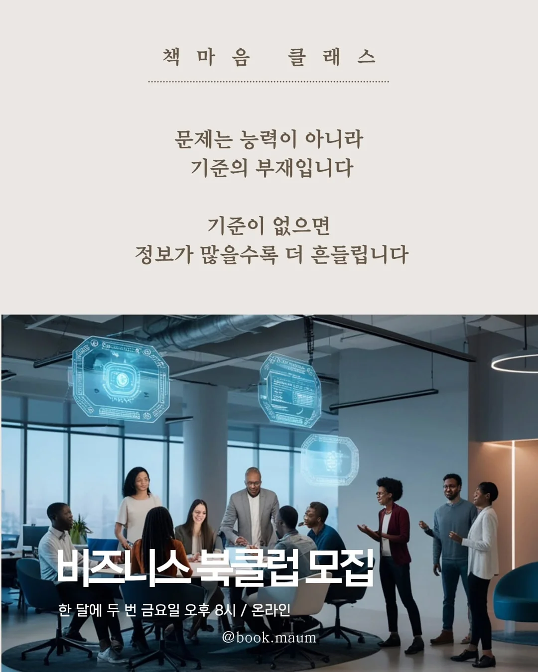 팩토슐레 사고력 수학 워크북 4
