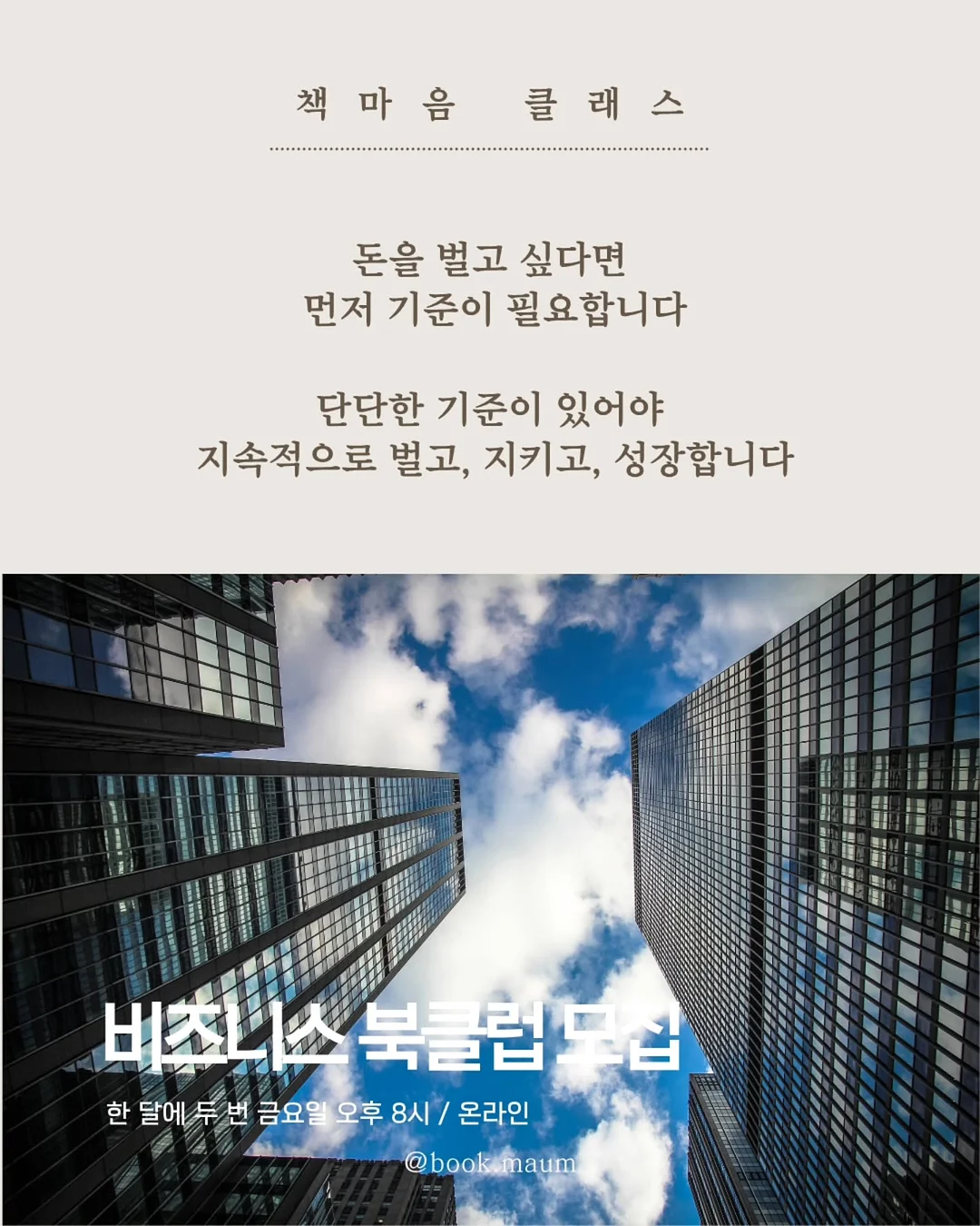 팩토슐레 사고력 수학 워크북 5