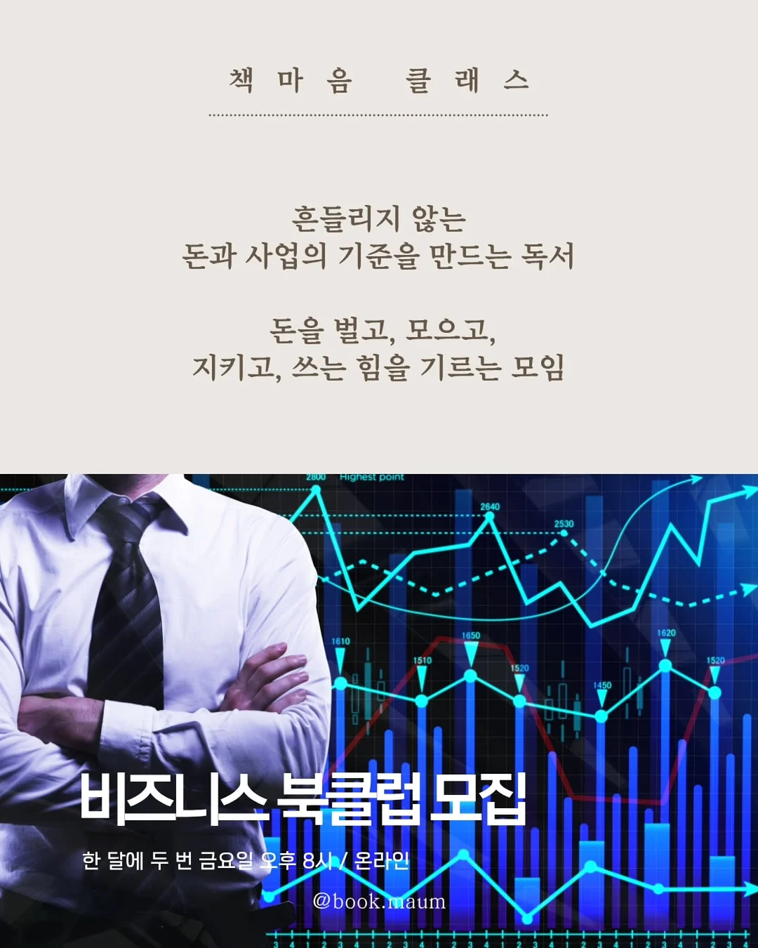 팩토슐레 사고력 수학 워크북 6