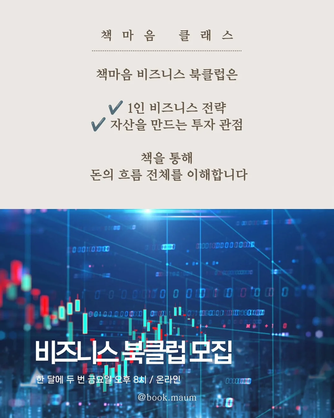 팩토슐레 사고력 수학 워크북 7