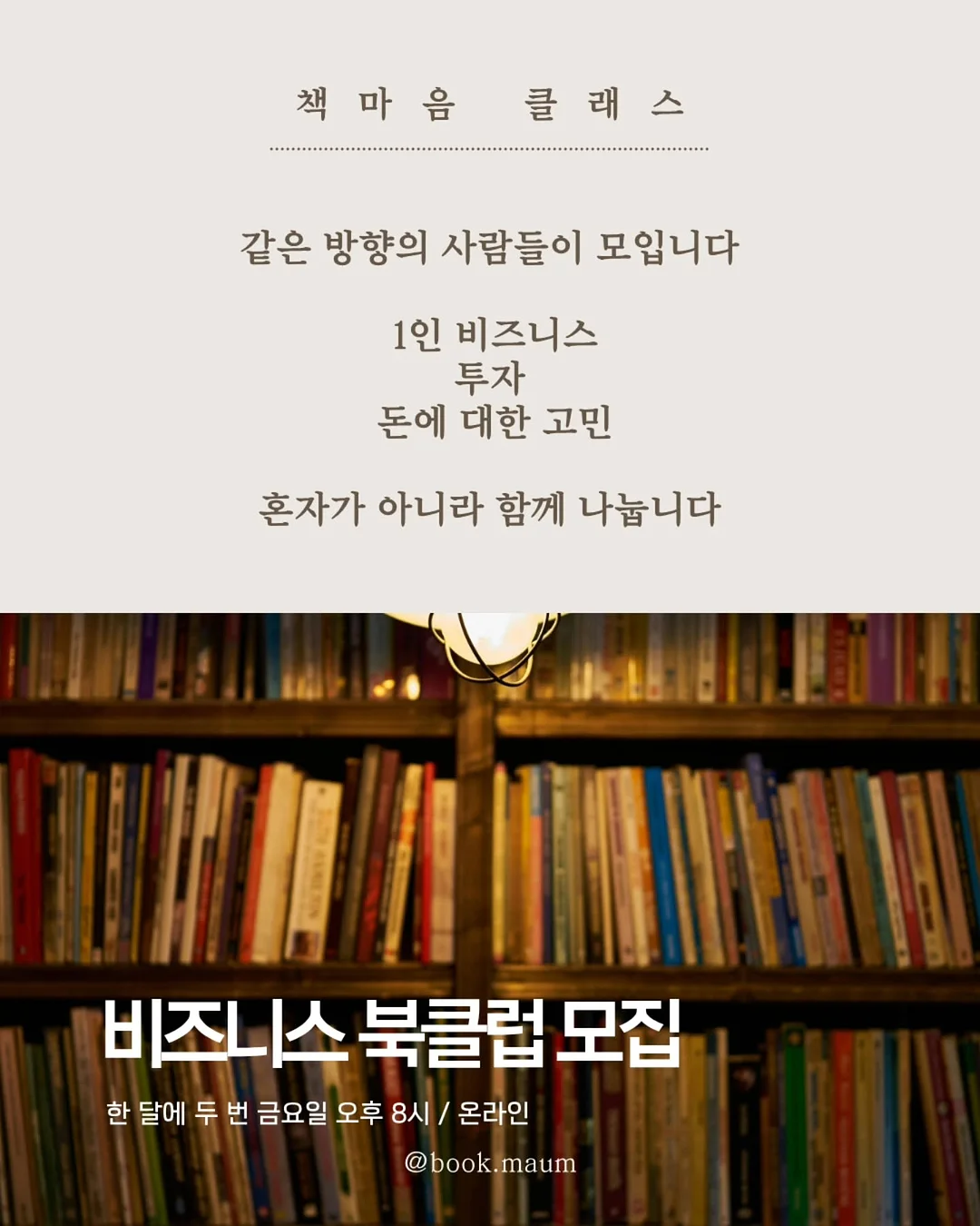 팩토슐레 사고력 수학 워크북 9