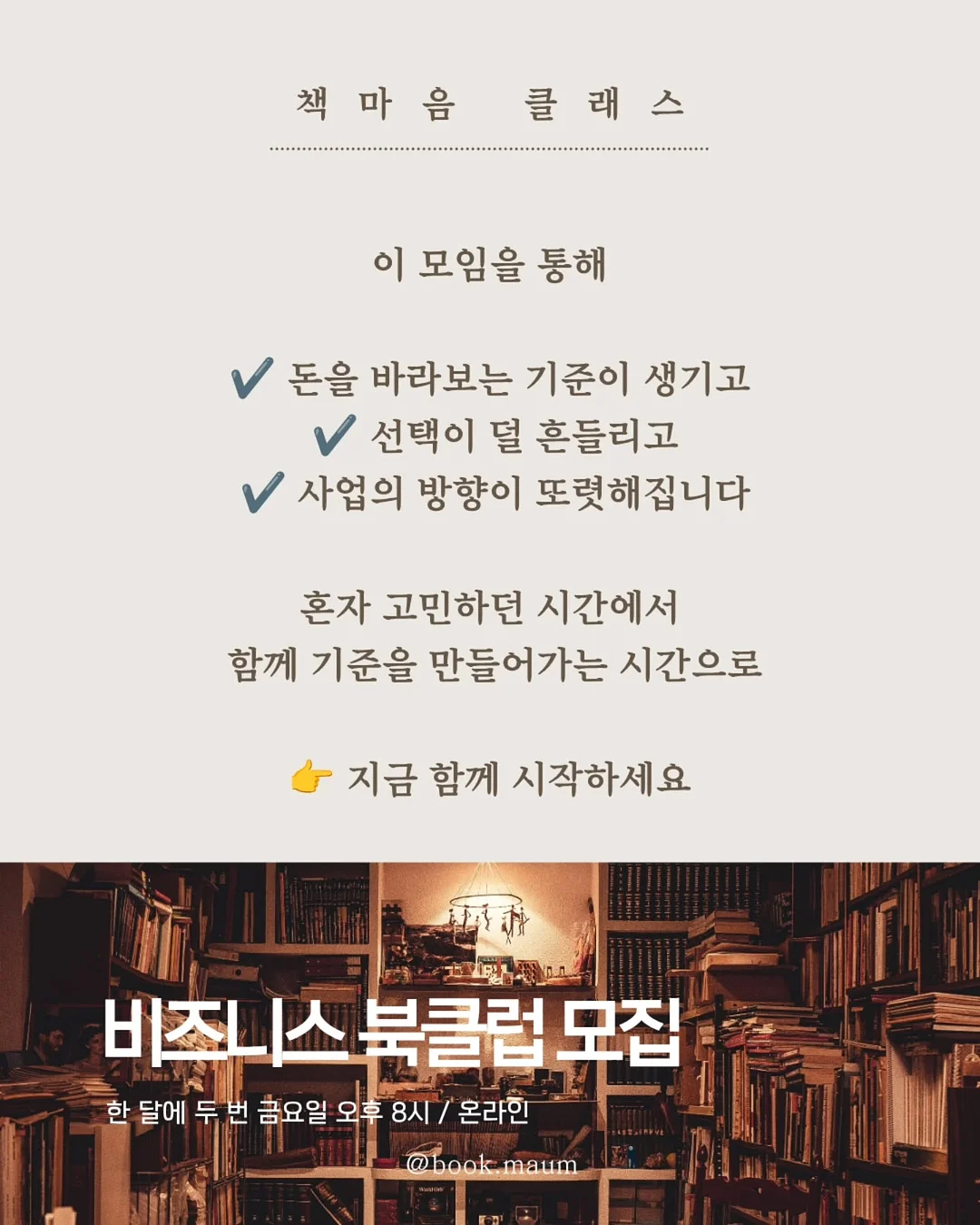 팩토슐레 사고력 수학 워크북 10