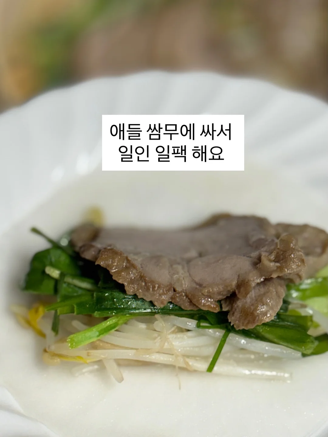 백일상차림 16