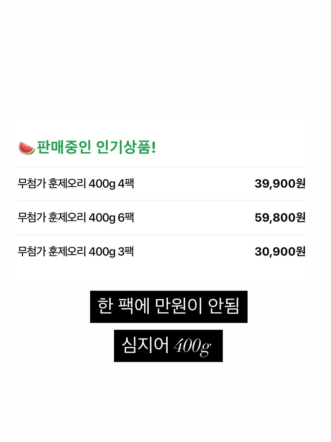 백일상차림 8