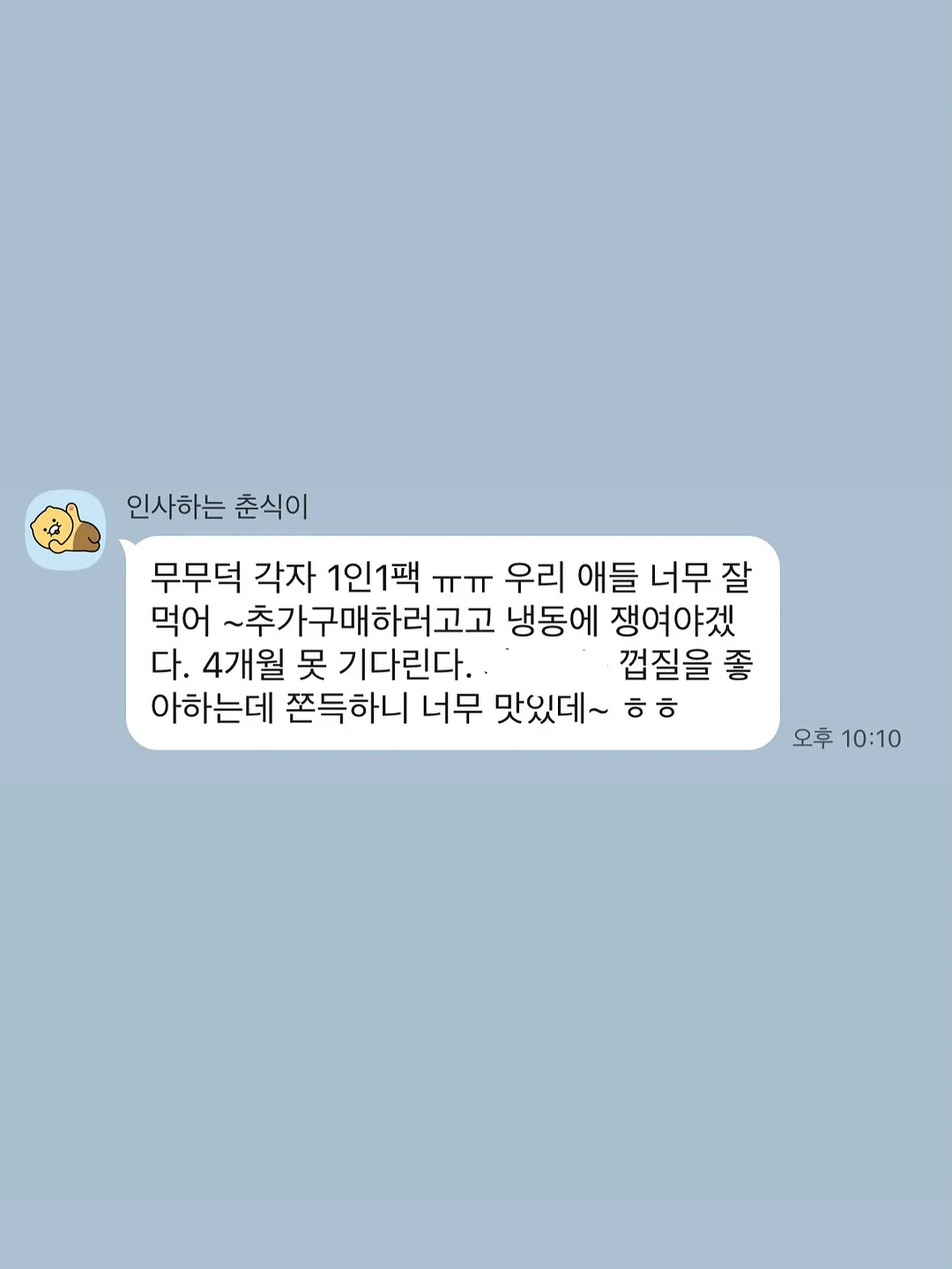 백일상차림 10