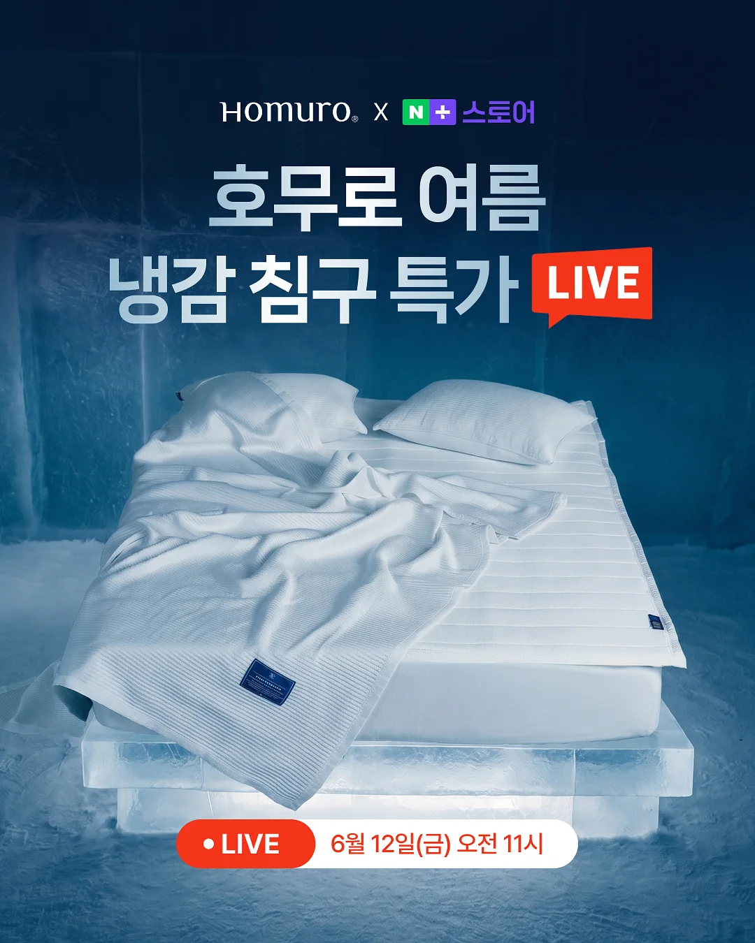 아이스 초당 옥수수 푸딩 1