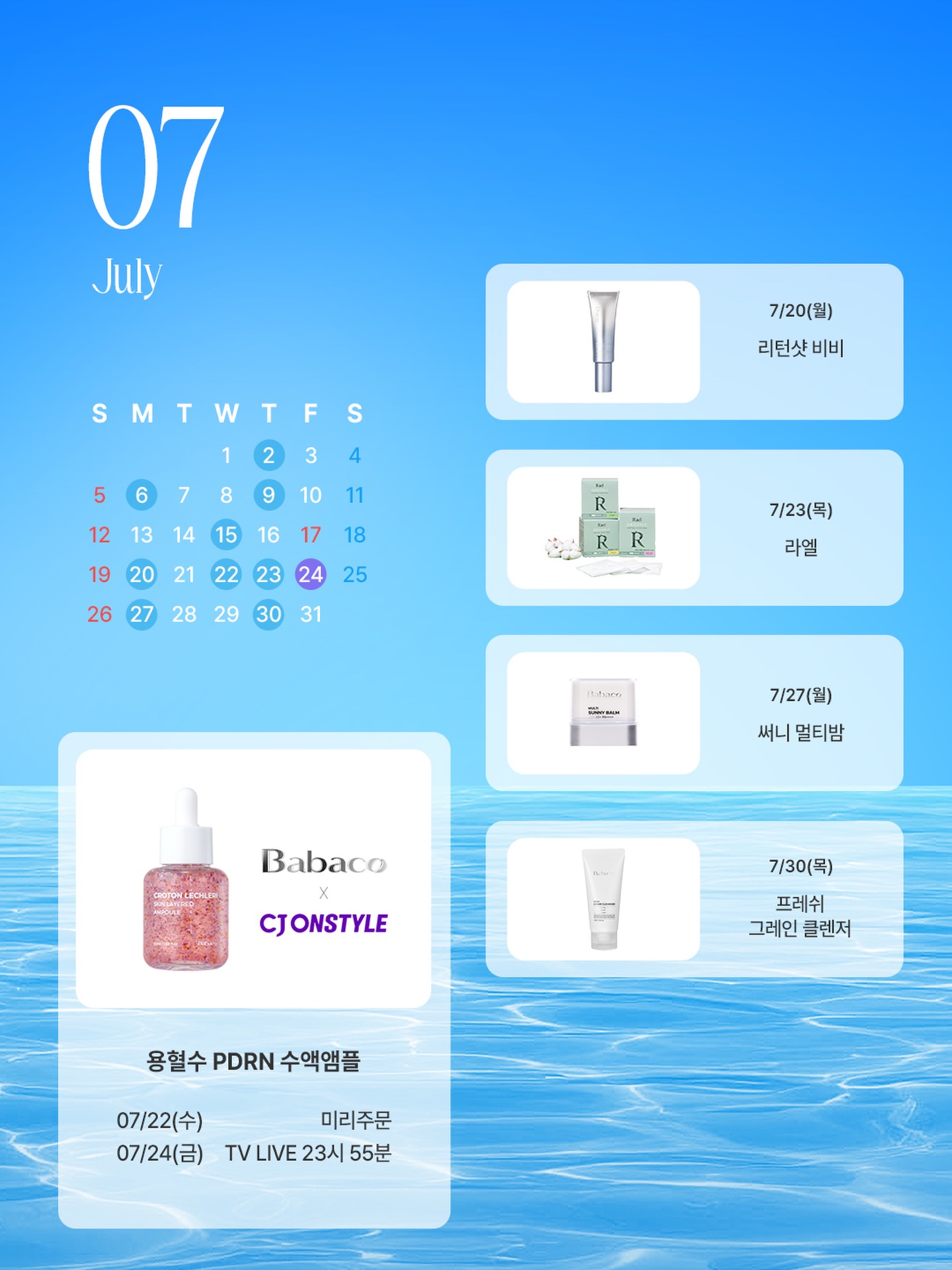 줄눈 고무 헤라