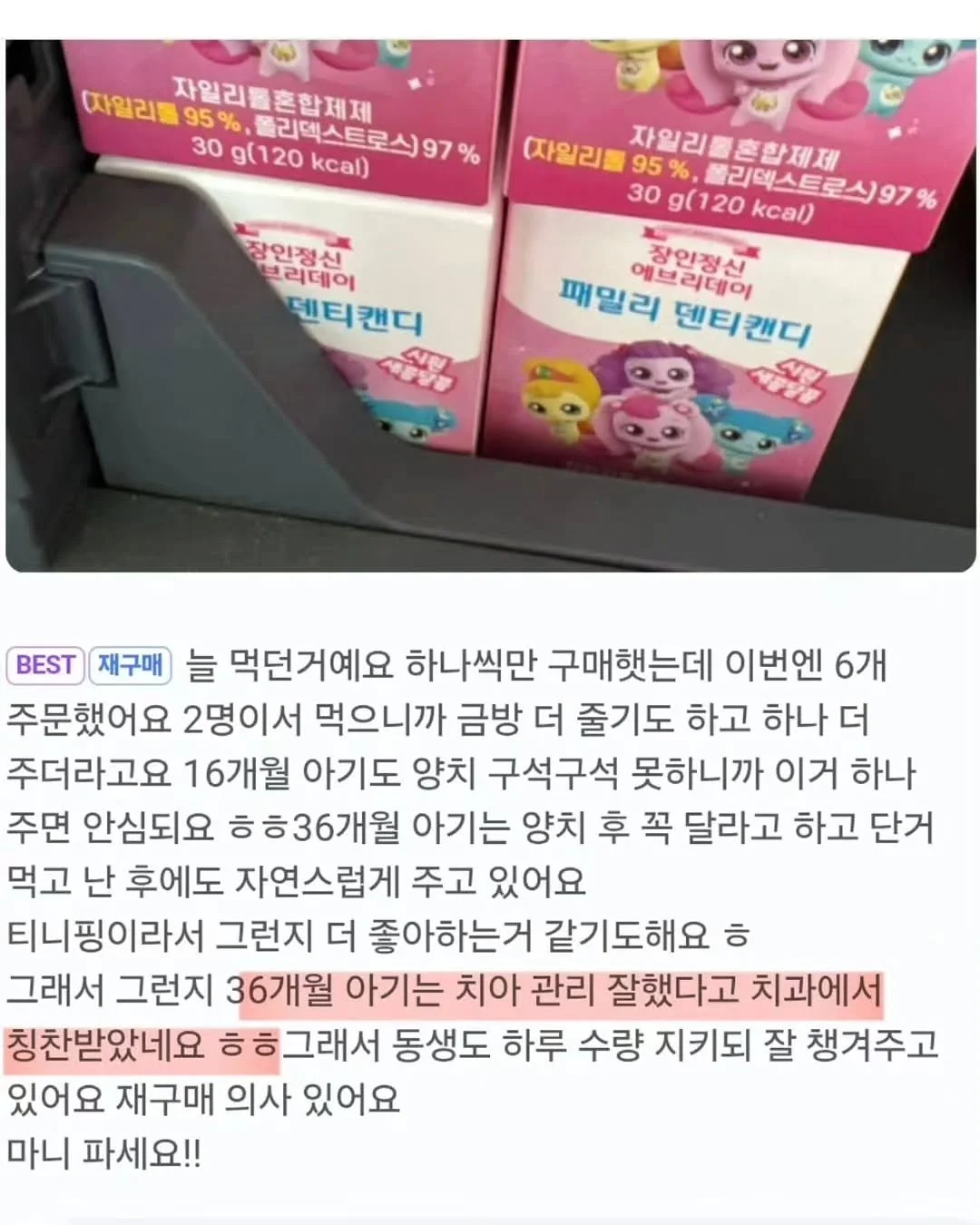 아이스크림 메이커 11