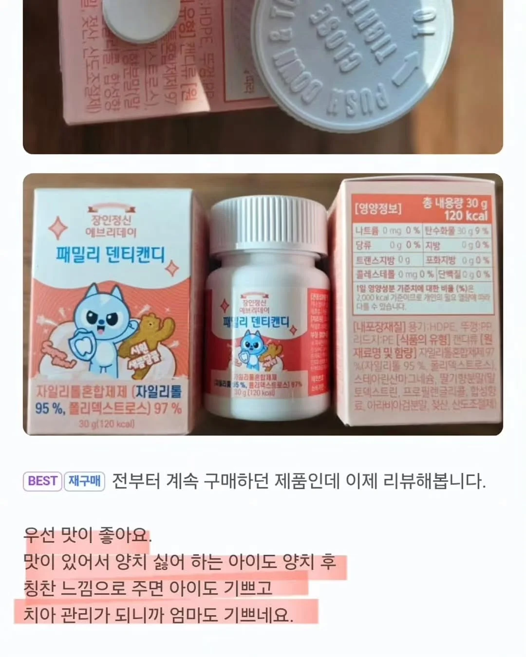 아이스크림 메이커 16