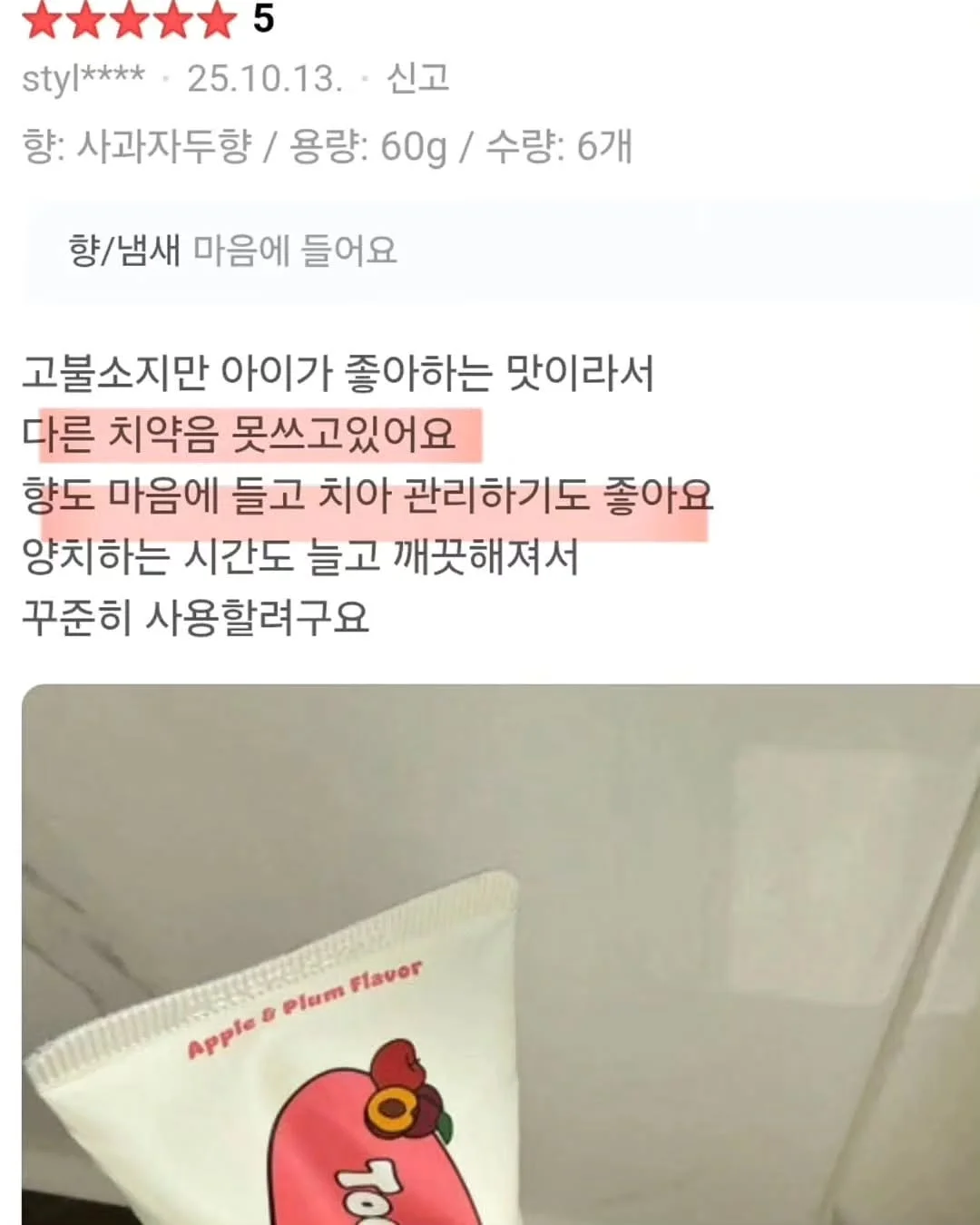아이스크림 메이커 8