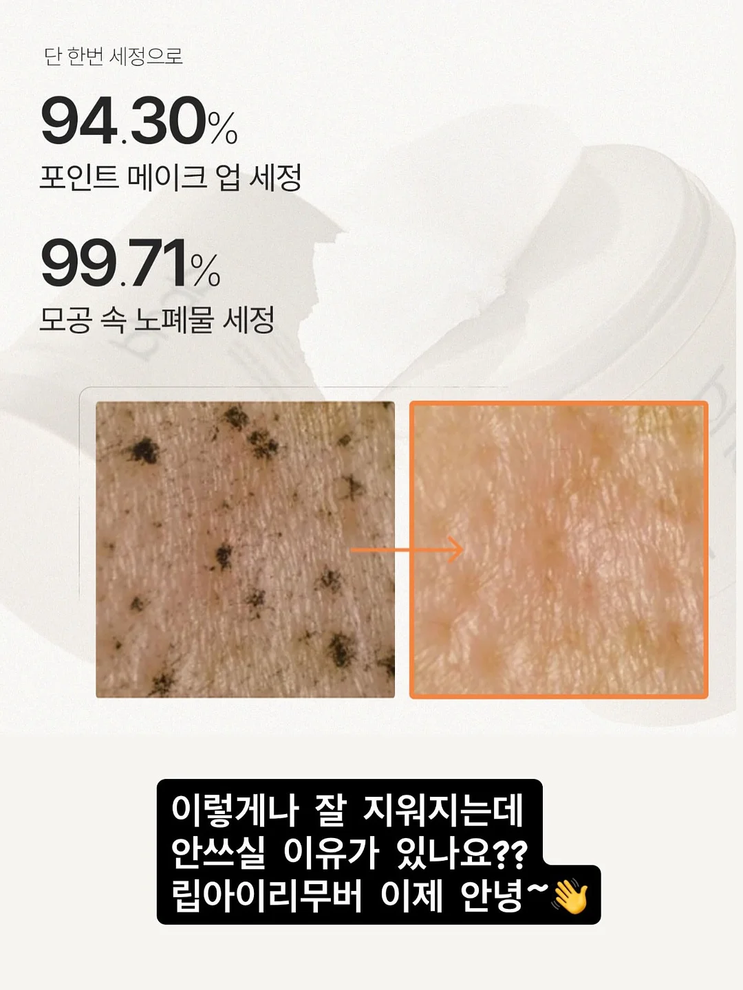 차량용 스마트 썬팅 13
