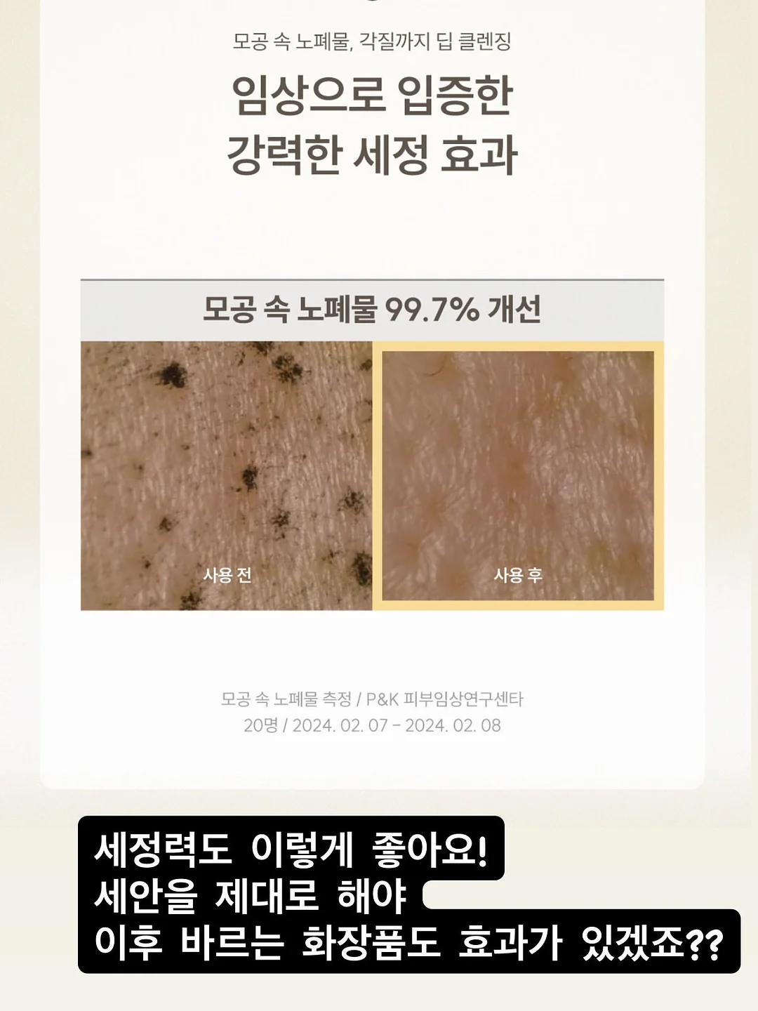 차량용 스마트 썬팅 14