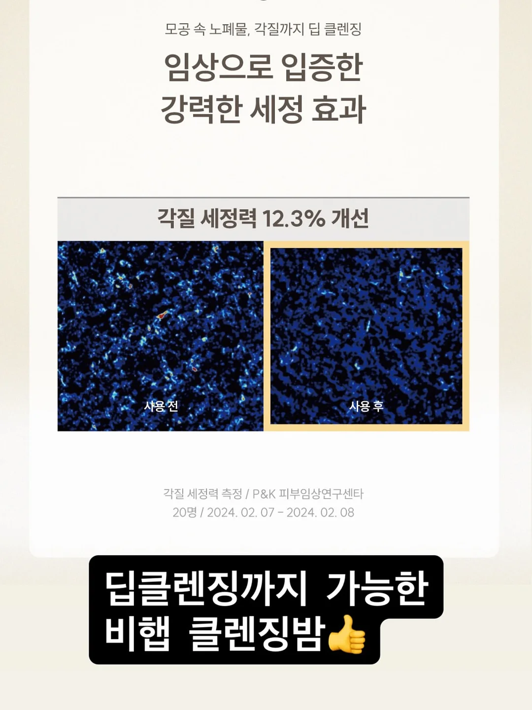 차량용 스마트 썬팅 15