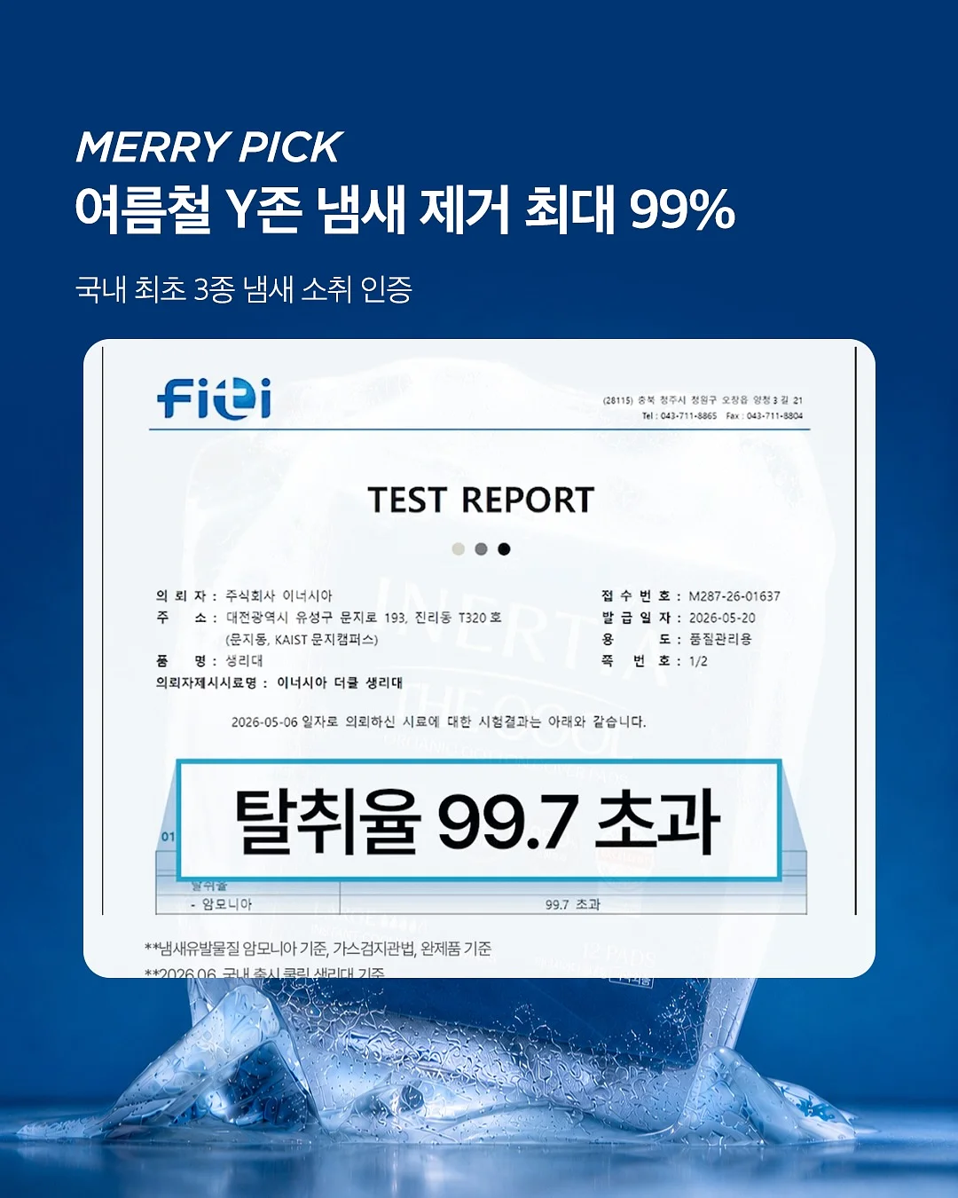 매운 양념오뎅, 김치어묵우동 18