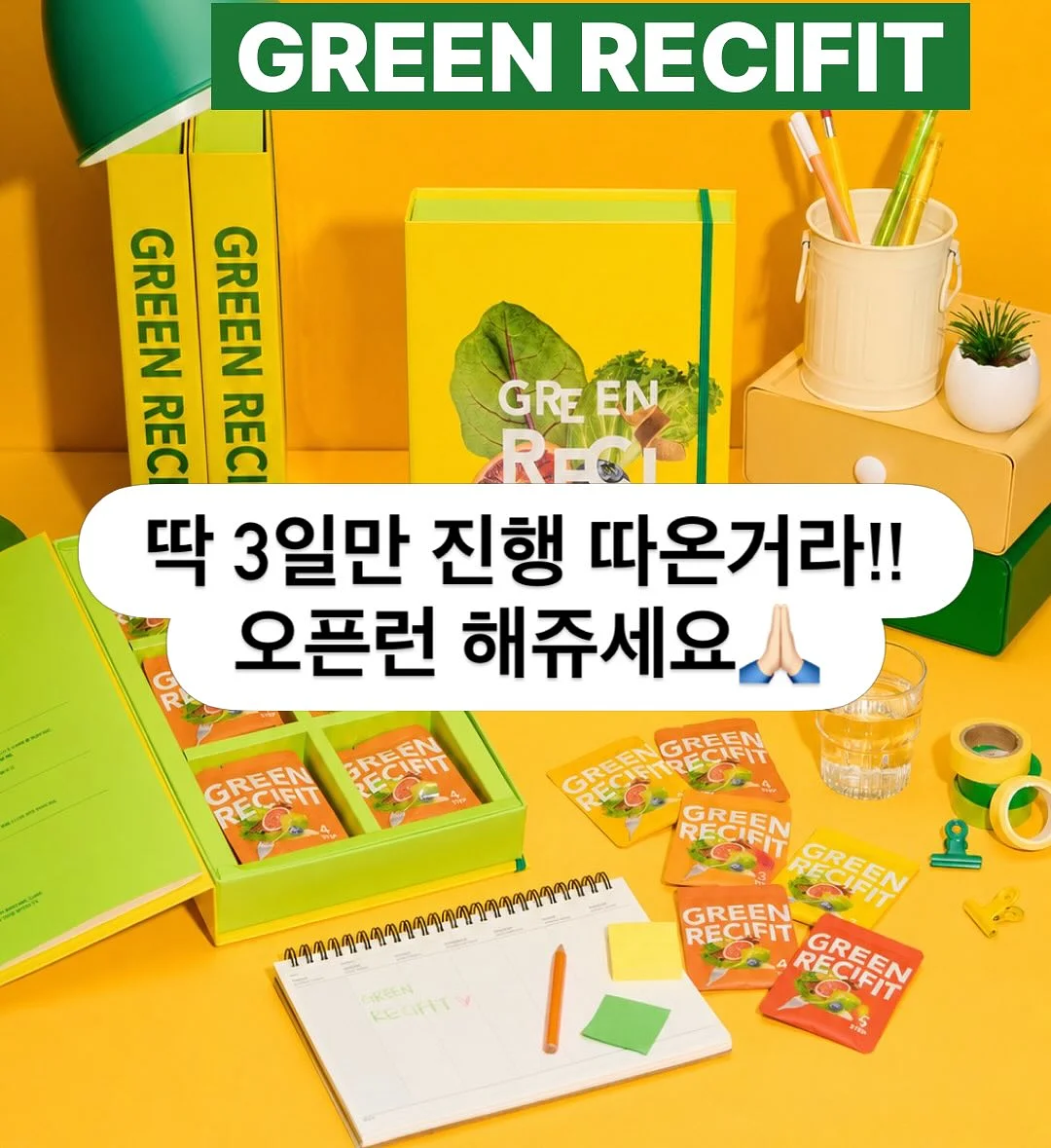 녹담비책 1