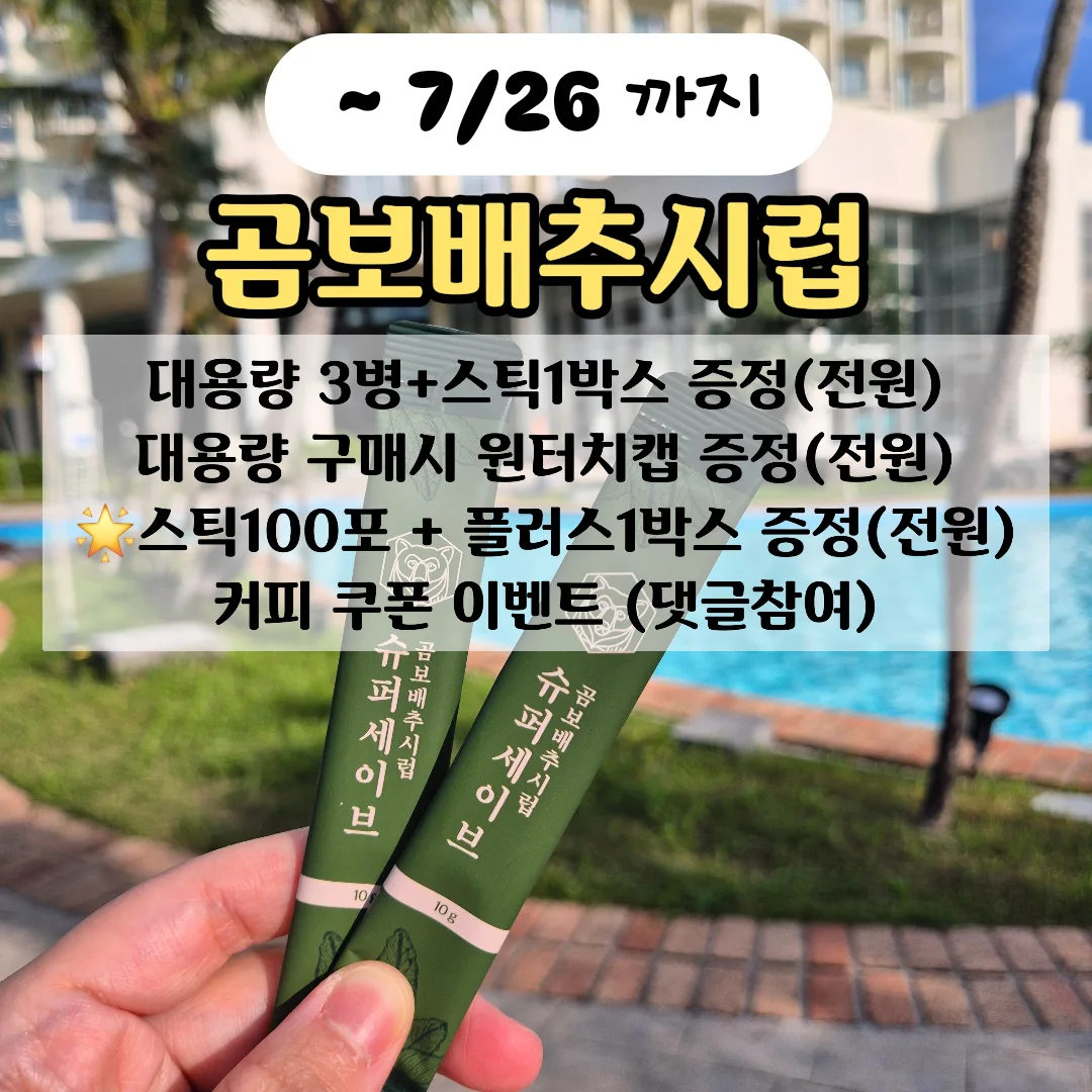 마이너스쉐이크 1