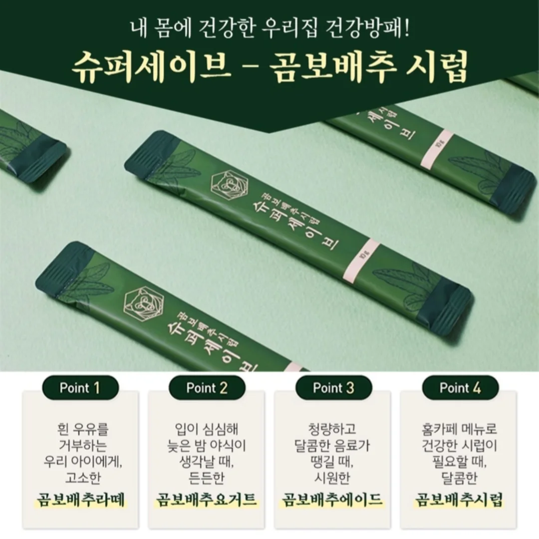 마이너스쉐이크 4
