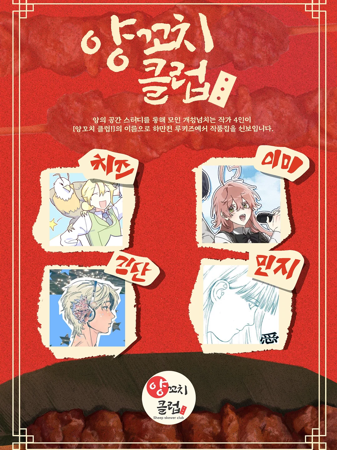 알면 잠 못 드는 위험한 인문학 1