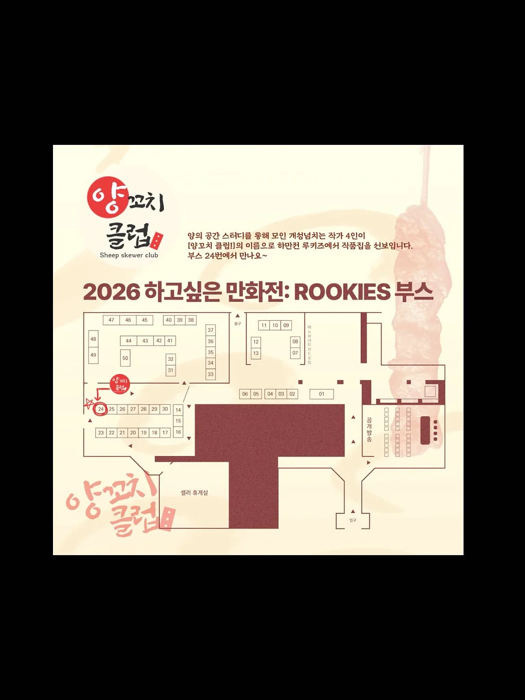 알면 잠 못 드는 위험한 인문학 5