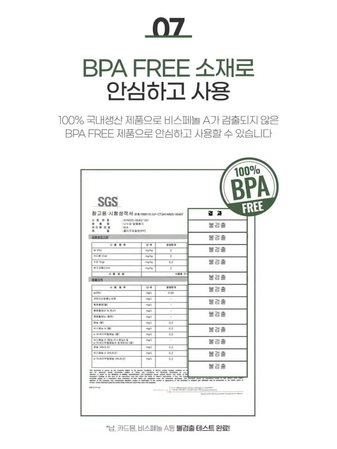 실리콘 솔 14