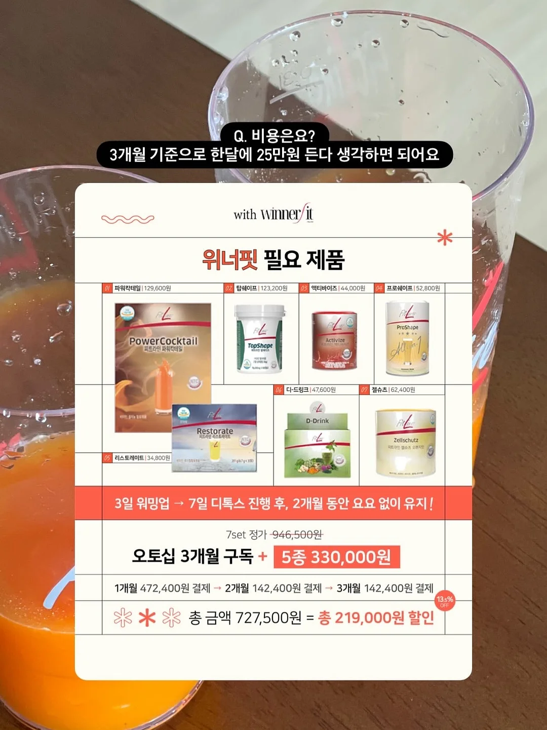 오뜨 애플파이맛 14