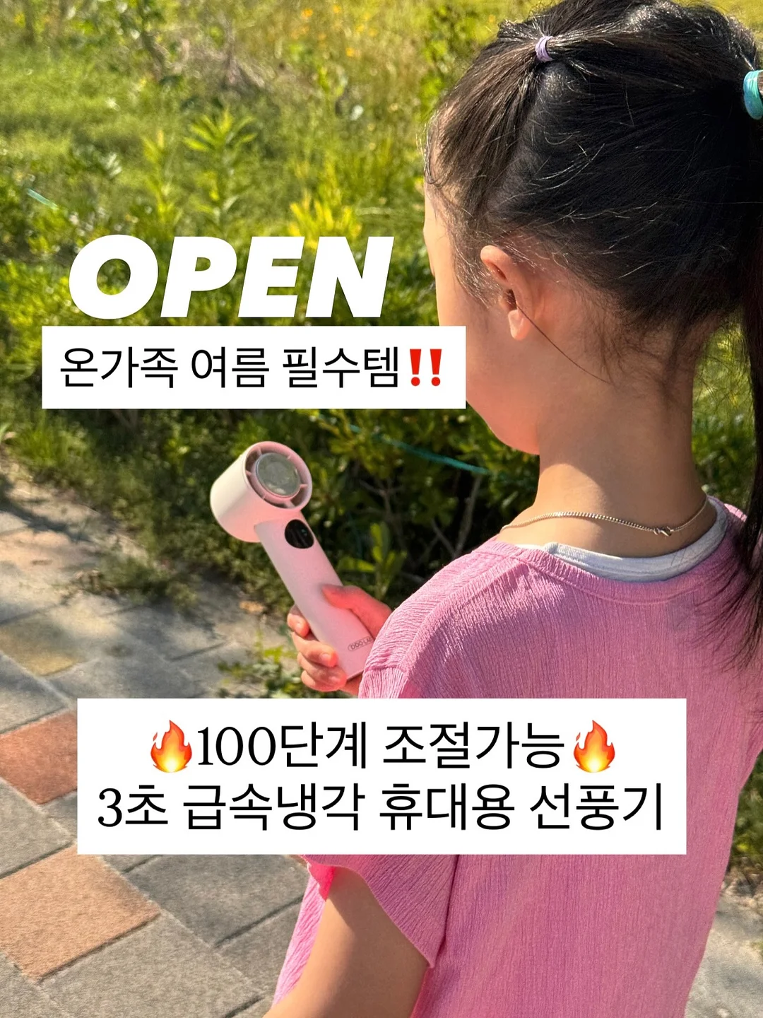 쿨링 하우스 1