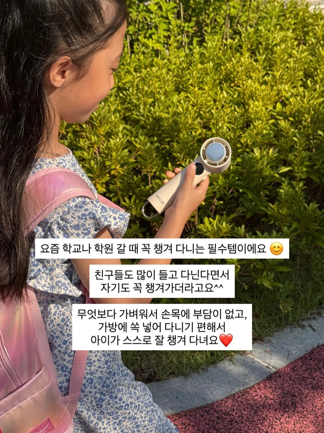쿨링 하우스 2