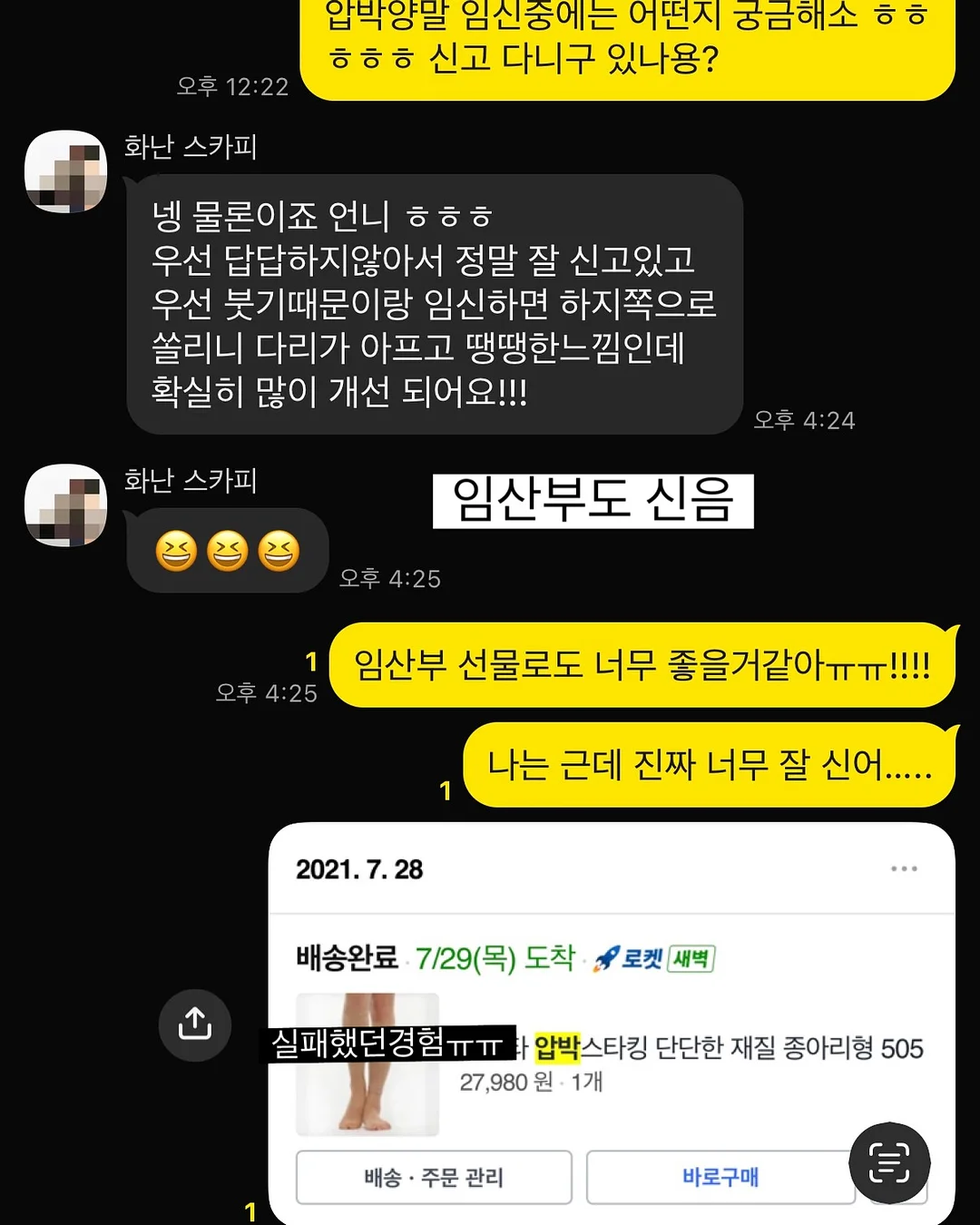 랩핑 크림 11