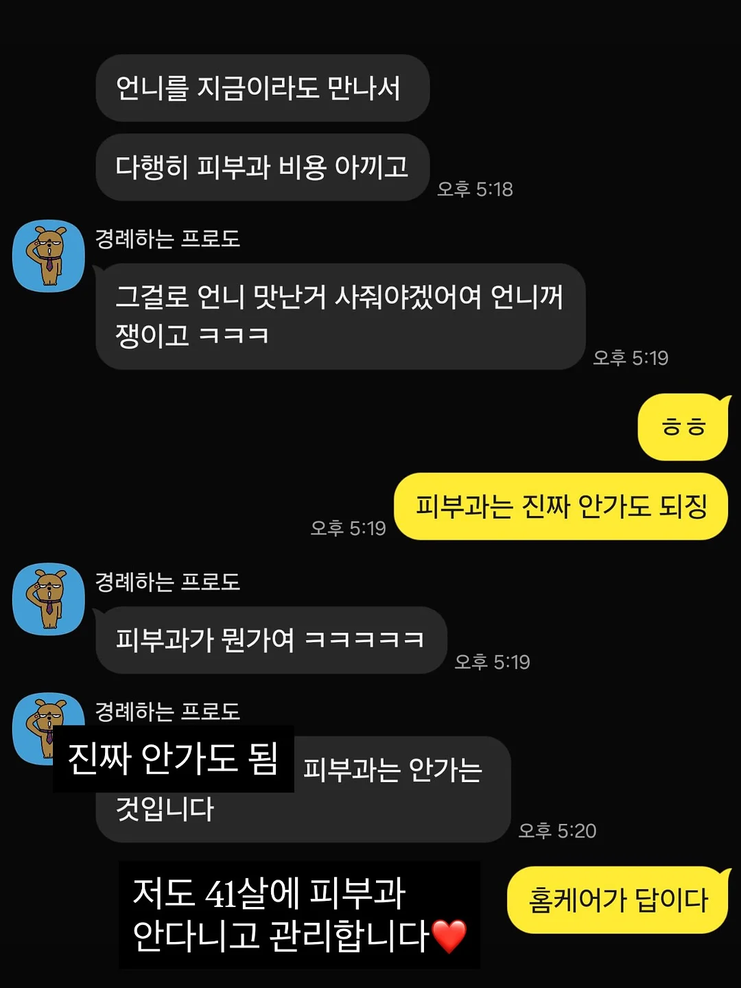 해동트레이 13