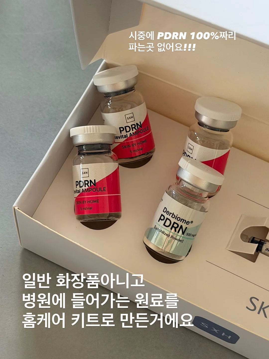 해동트레이 4