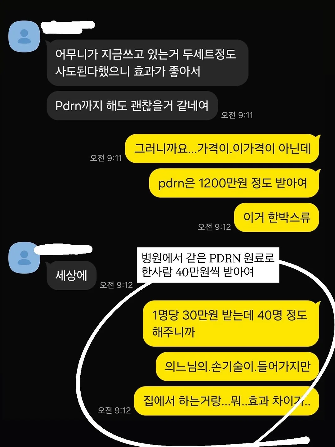 해동트레이 7