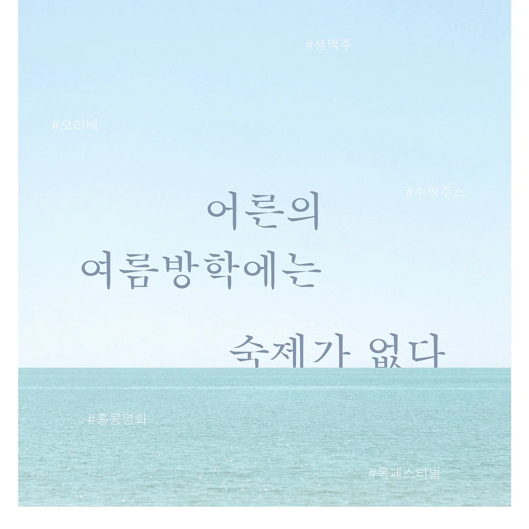 워터파랑 쿠션
