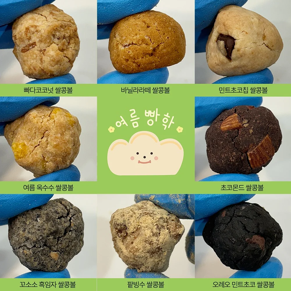 우리밀 빵
