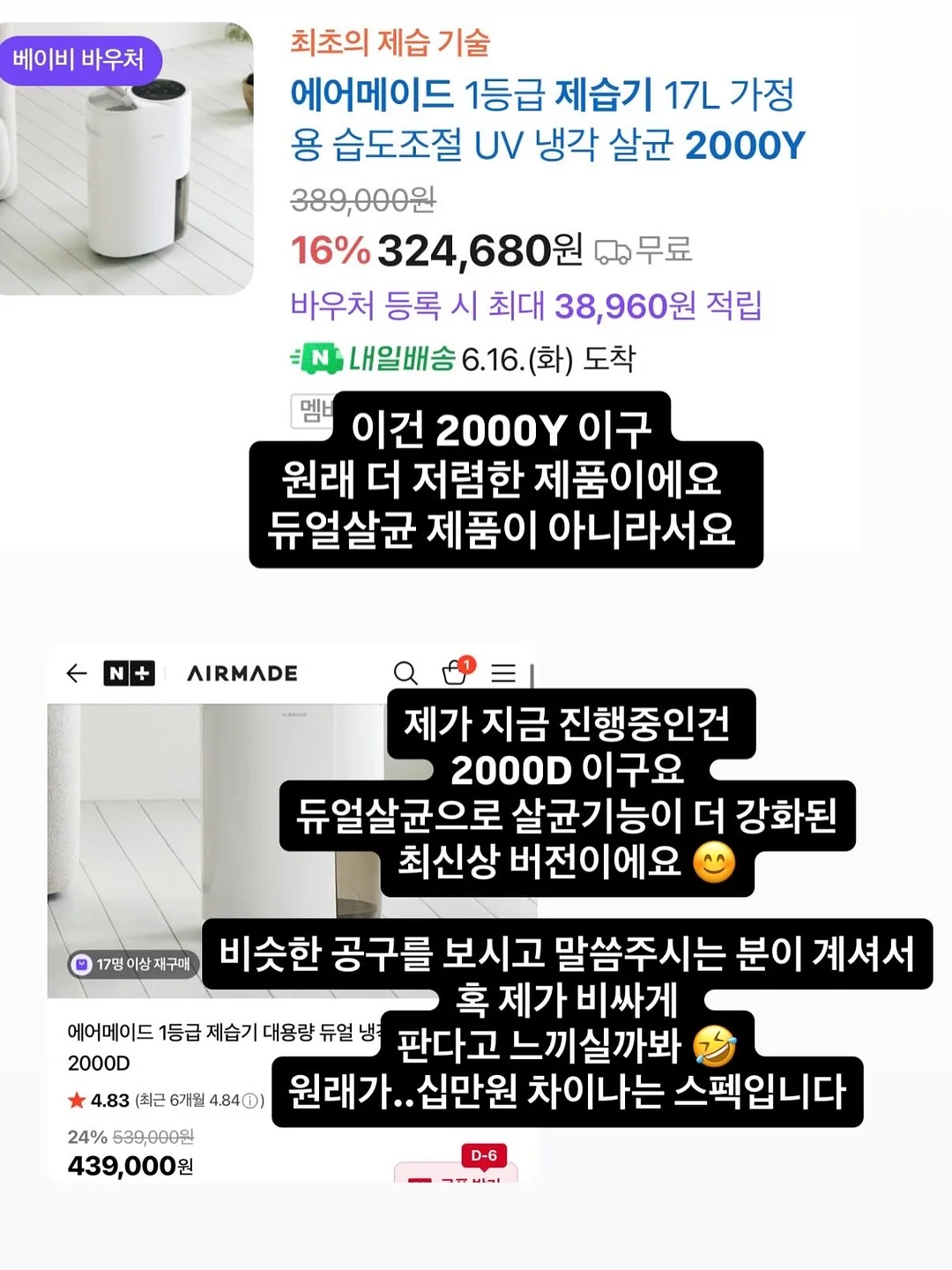 쌀쿠키 6가지 맛 4