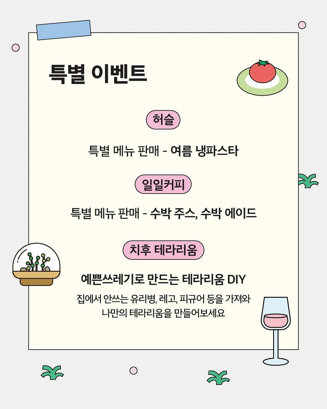 카이 & 미엘 3