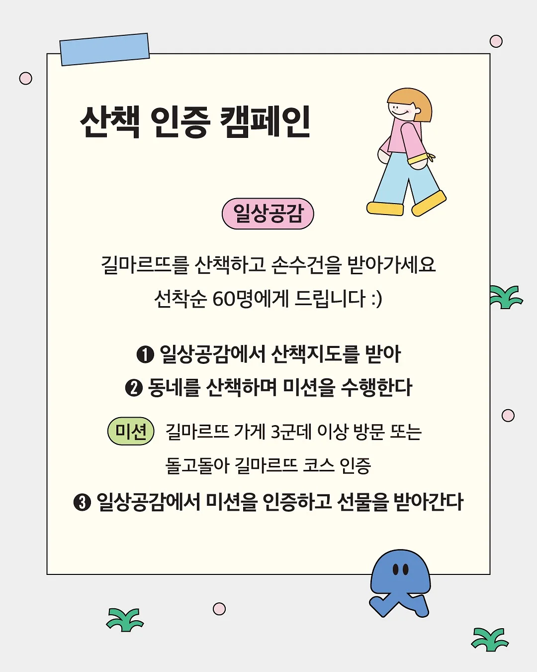 카이 & 미엘 4