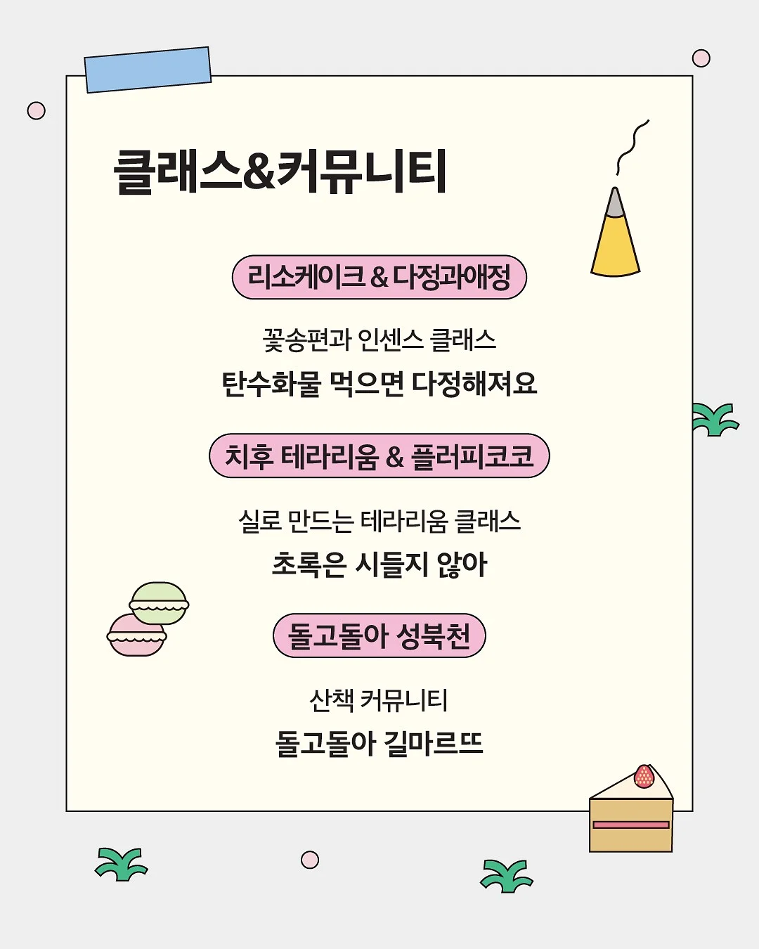 카이 & 미엘 5