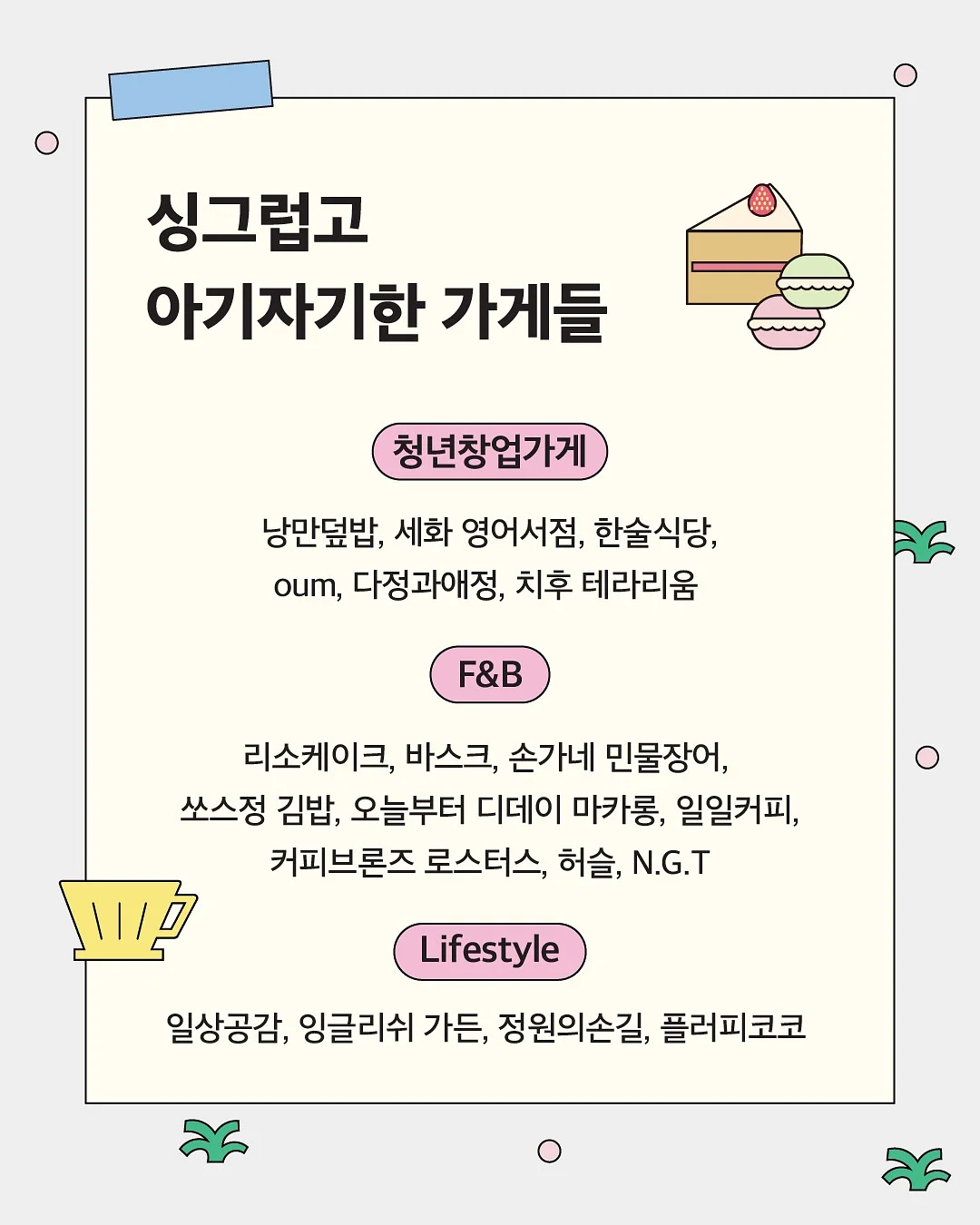 카이 & 미엘 6