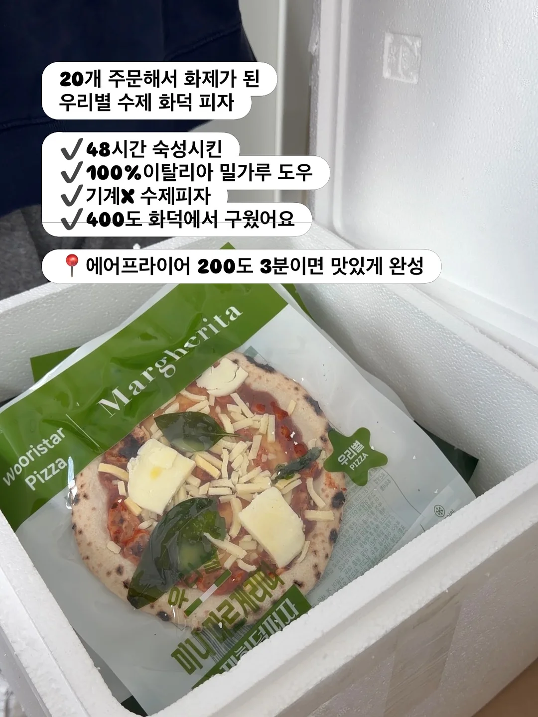 누룩소금을 활용한 식빵 레시피 2