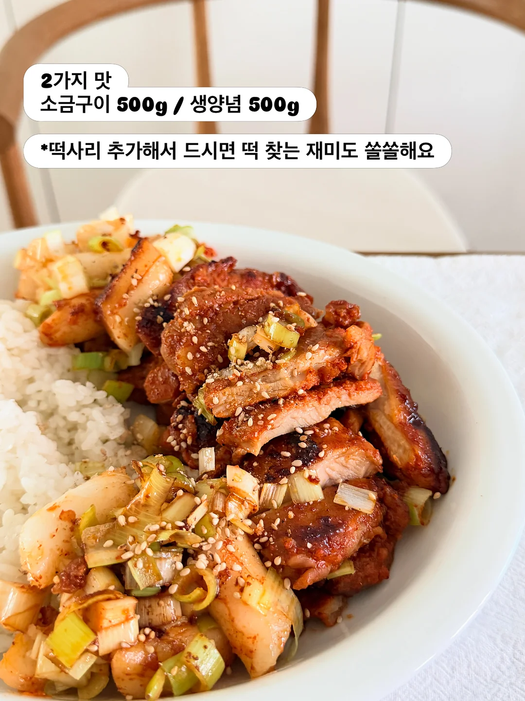 누룩소금을 활용한 식빵 레시피 5