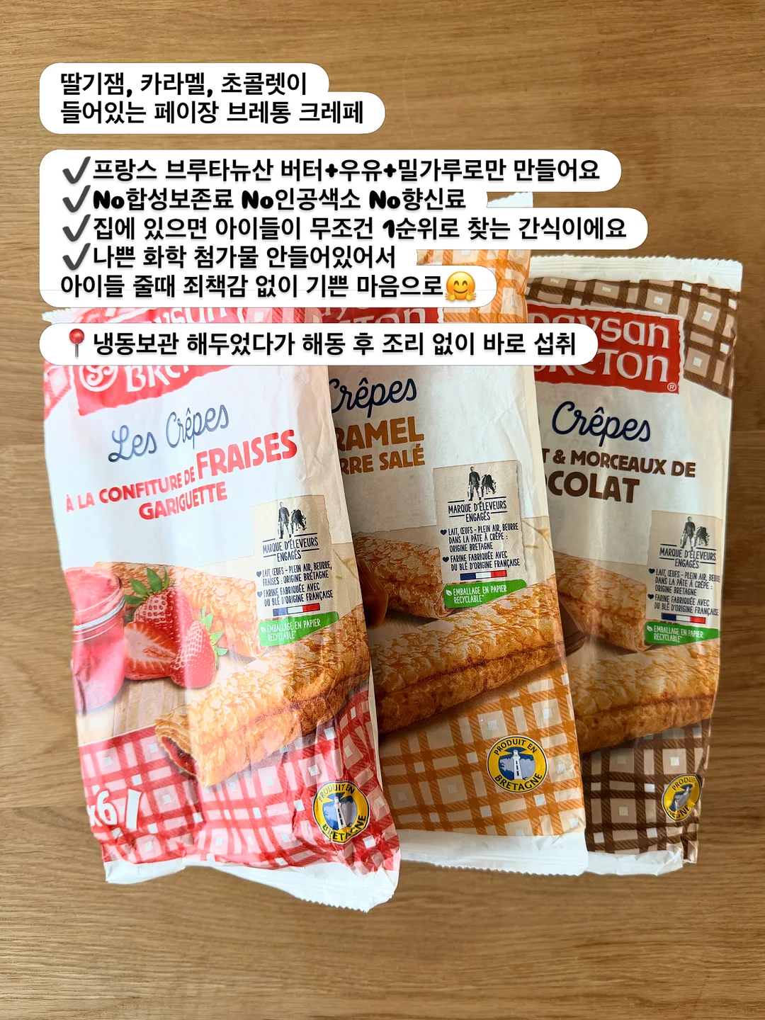 누룩소금을 활용한 식빵 레시피 6