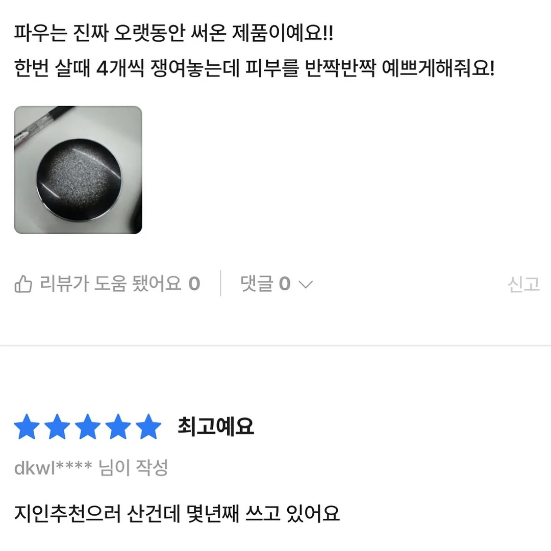 토크렌치 12