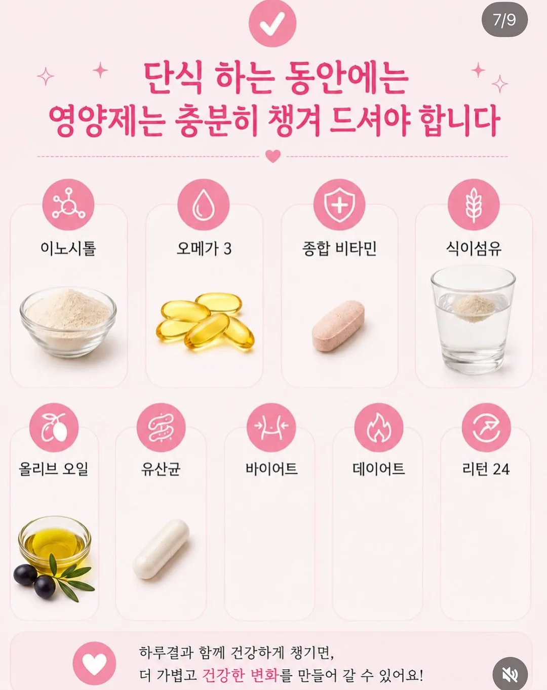브라이트스타트 휴대용 부스터 시트 7